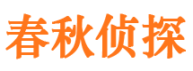 伊犁市私家侦探